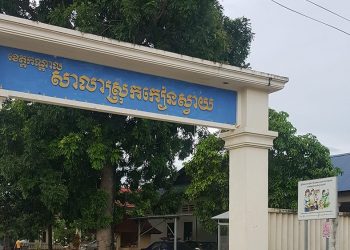 ពលរដ្ឋនៅស្រុកកៀនស្វាយសប្បាយចិត្ត ក្រោយអាជ្ញាធរប្រើប្រាស់ថវិកាឃុំជួសជុលផ្លូវក្នុងភូមិ