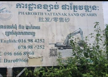 ពលរដ្ឋស្រុកឱរ៉ាល់ទាមទារឱ្យក្រុមហ៊ុនបូមខ្សាច់ជួសជុលផ្លូវខូចខាតដោយអាជីវកម្មរបស់ខ្លួន