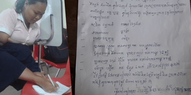 ស្រ្តីពិការម្នាក់រៀនចប់បរិញ្ញាបត្រសរសេរអក្សរនឹងជើងថា ពិបាករកការងារធ្វើ