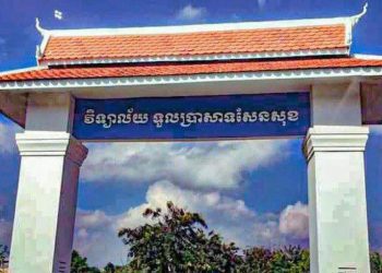 លោកគ្រូអ្នកគ្រូ​នៅ​វិទ្យាល័យ​ទួលប្រាសាទ​សែនសុខ​ស្នើសុំ​ផ្លាស់ប្តូរ​នាយកសាលា ក្រោយ​រក​ឃើញ​ភាព​មិន​ប្រក្រតី