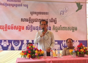 ពលរដ្ឋ​​រងគ្រោះ​​ដីធ្លី​​នៅ​ខេត្តកំពង់ស្ពឺ​រំលឹក​ពី​​បញ្ហា​ប្រឈម​នៅ​ថ្ងៃ​ប្រារព្ធ​ទិវា​​សិទ្ធិមនុស្ស​​អន្តរជាតិ​​១០​​ធ្នូ