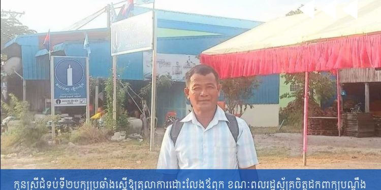 កូនស្រីជំទប់ទី២បក្សប្រឆាំងស្នើឱ្យតុលាការដោះលែងឪពុក ខណៈពលរដ្ឋស្ម័គ្រចិត្តដកពាក្យបណ្តឹង