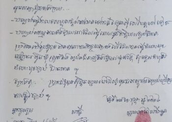 សង្គមស៊ីវិលចាត់ទុកករណីអាជ្ញាធរខេត្តព្រះវិហារហាមពលរដ្ឋមិនឱ្យផ្តល់ព័ត៌មានដល់វិទ្យុអាស៊ីសេរីជាការរំលោភសិទ្ធិ