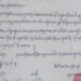 សង្គមស៊ីវិលចាត់ទុកករណីអាជ្ញាធរខេត្តព្រះវិហារហាមពលរដ្ឋមិនឱ្យផ្តល់ព័ត៌មានដល់វិទ្យុអាស៊ីសេរីជាការរំលោភសិទ្ធិ