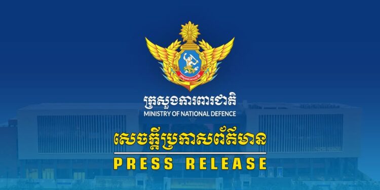 សេចក្តីប្រកាសព័ត៌មានរបស់ក្រសួងការពារជាតិកម្ពុជា និងរូបភាពរបស់ក្រសួងការពារជាតិ។ (ក្រសួងការពារជាតិ)
